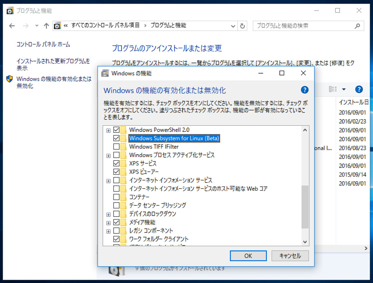 Windows10でbashを使う