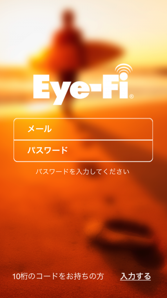Eye-Fi iOS サインイン